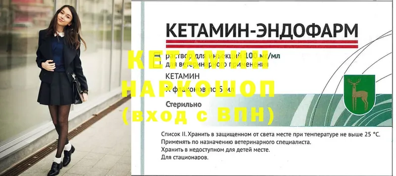 Кетамин VHQ  Анадырь 