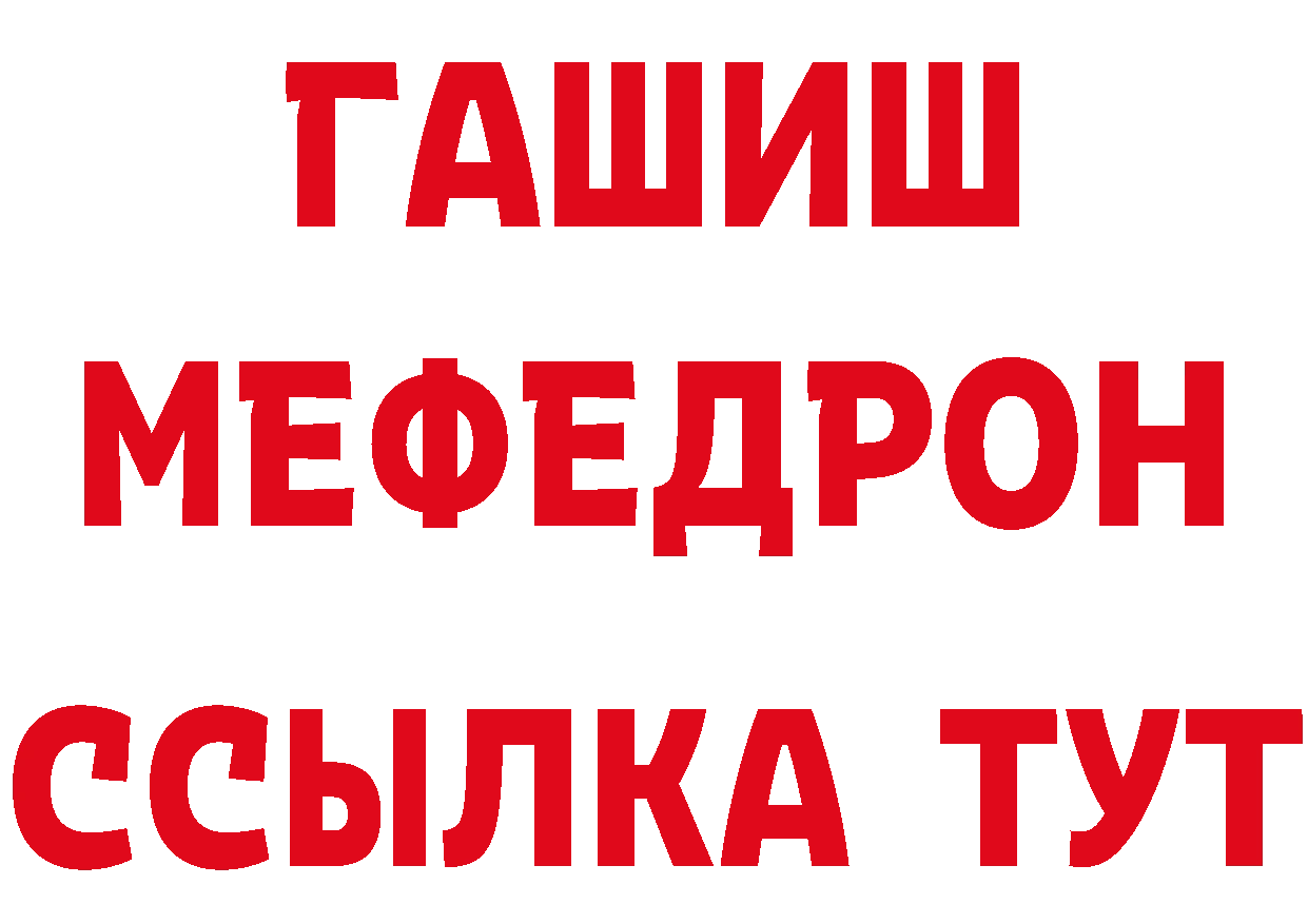 ГАШ хэш сайт дарк нет hydra Анадырь