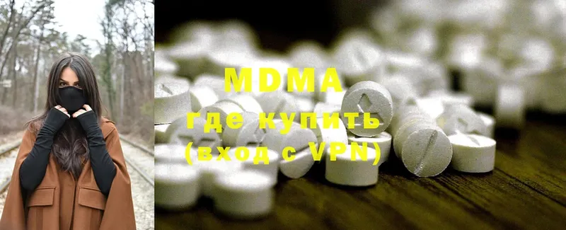 MDMA молли  Анадырь 